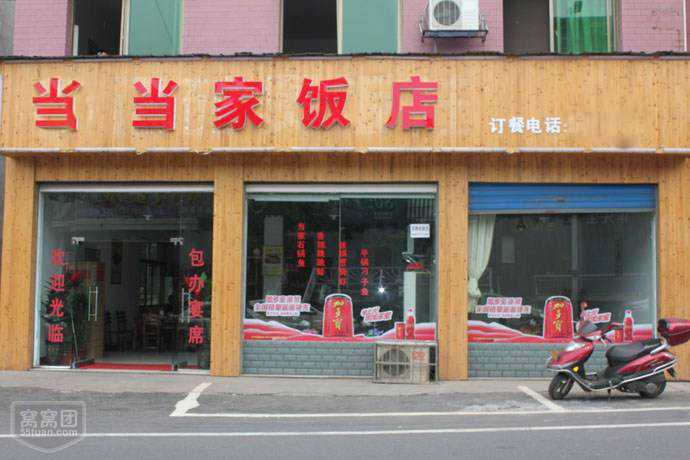 淄博蒸菜中餐开店